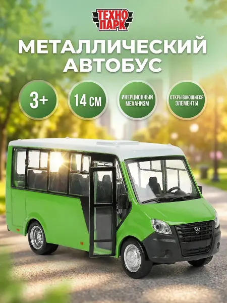 ТехноПарк Автобус игрушка машинка металлическая газель инерционная