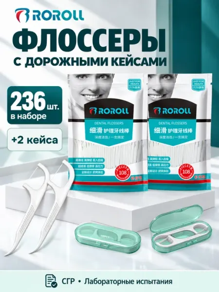 ROROLL Зубочистки с зубной нитью пластиковые флоссеры 236шт