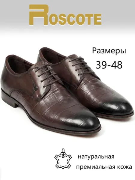 Roscote RT Туфли из натуральной кожи