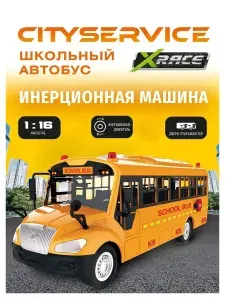 Автобус школьный игрушка с открывающимися дверьми, машинка для мальчика