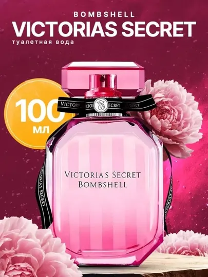 Туалетная вода Rose Seduction Secret и Victoria's Secret, 100 мл