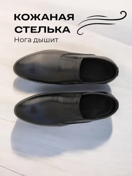 Ross_Shop Туфли кожаные классические мужские