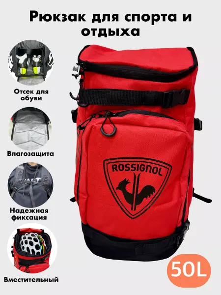 Rossignol Рюкзак спортивный лыжный для горных лыж