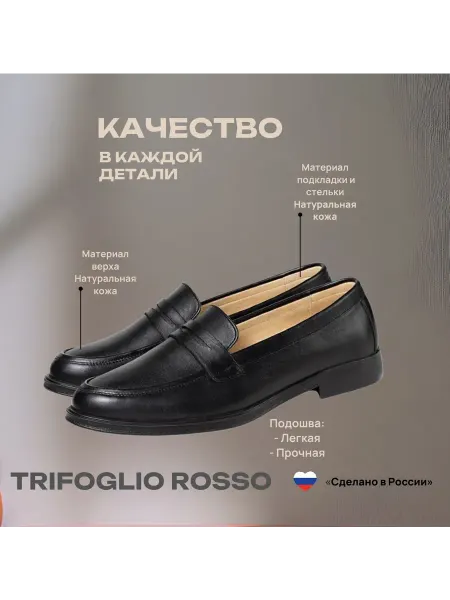 TRIFOGLIO ROSSO Туфли женские натуральная кожа