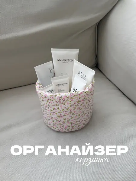 Rosy Touch Косметичка корзинка органайзер для косметики