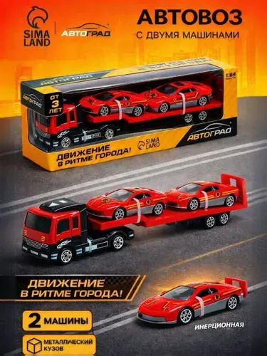 Машинки для мальчиков "Пожарный автовоз" / Автовоз с машинками / игрушки для мальчиков