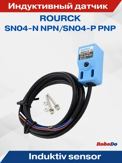 Индуктивный безконтактный концевой переключатель Rourck SN04-N/SN04-P
