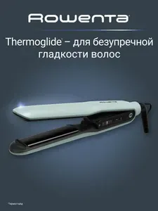 Выпрямитель для волос Rowenta Thermoglide SF5120E0