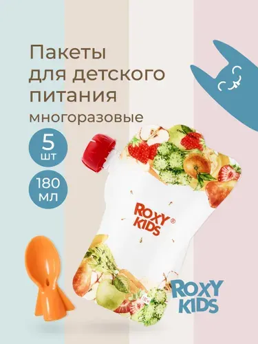 ROXY-KIDS Многоразовые пакеты паучи для детского питания 180 мл, 5 шт.