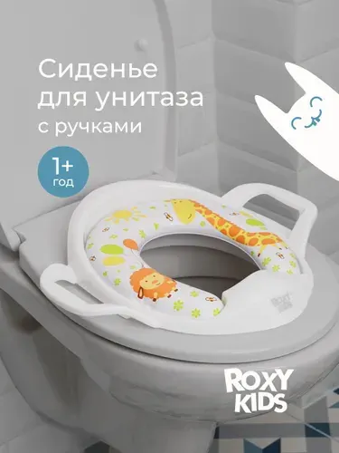ROXY-KIDS Накладка на унитаз детская с мягким сиденьем и ручками / Стульчак для детей с поручнями и анатомической сидушкой "Звери"