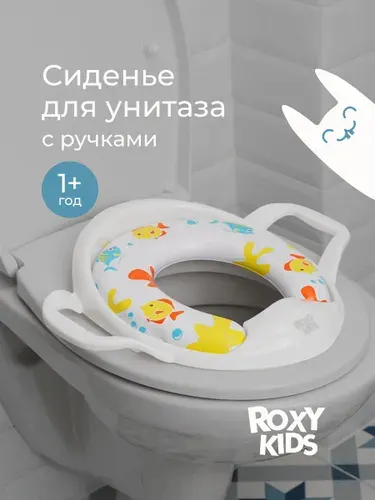 ROXY-KIDS Накладка на унитаз детская с мягким сиденьем и ручками / Стульчак для детей с поручнями и анатомической сидушкой "Рыбки"