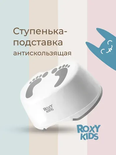 ROXY-KIDS Подставка для ног детская, табурет, ступенька в ванную и туалет для малышей, цвет серый