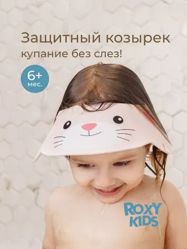 ROXY-KIDS Детский защитный козырек для мытья головы "Розовый котенок"