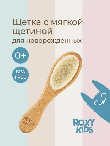 ROXY-KIDS Расческа для новорожденных от корочек детская деревянная натуральная щеточка