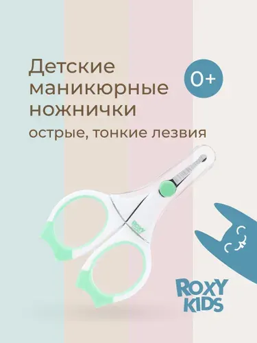 ROXY-KIDS Ножницы для новорожденных маникюрные с закругленными концами и прорезиненными ручками в чехле / Детские ножнички с круглыми кончиками для малышей с рождения, цвет мятный