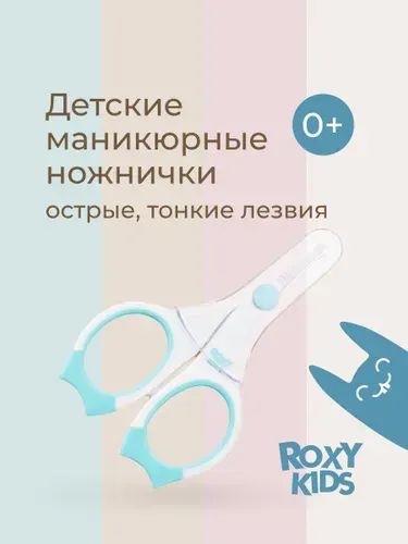 ROXY-KIDS Ножницы для новорожденных детские для ногтей маникюрные с закругленными концами, цвет голубой
