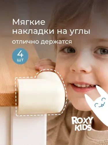 ROXY-KIDS Мягкие защитные накладки на уголки стола, универсальные, 4 шт