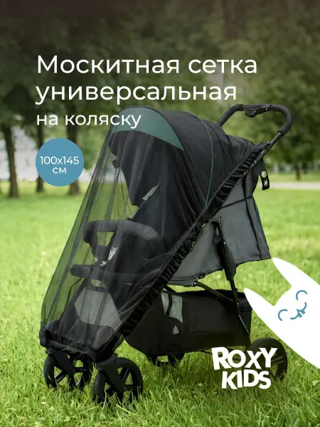 ROXY-KIDS Москитная сетка на коляску универсальная от комаров и мух