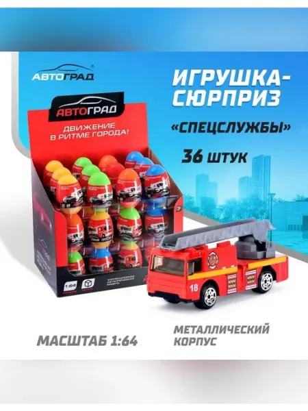 Автоград Металлическая игрушка транспорт в коробке для коллекции