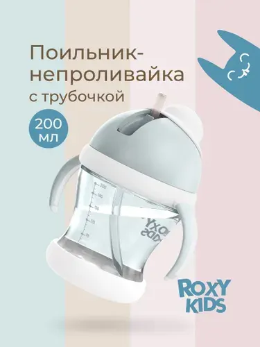 ROXY-KIDS Поильник непроливайка, детская бутылочка с трубочкой 200 мл, цвет кокосово-голубой