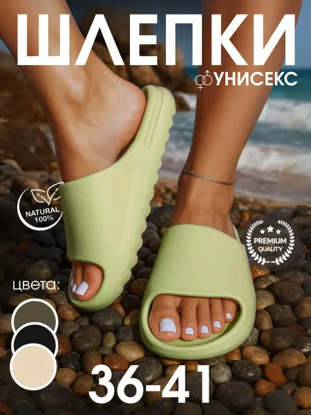 ROYAL SELECT Резиновые шлепанцы сланцы пляжные