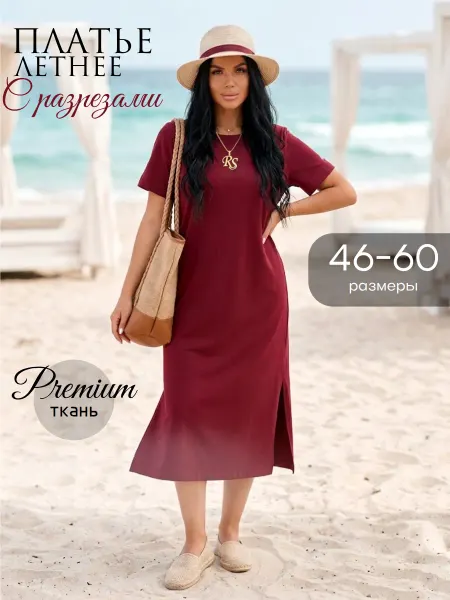 Royal Style Платье трикотажное домашнее повседневное длинное