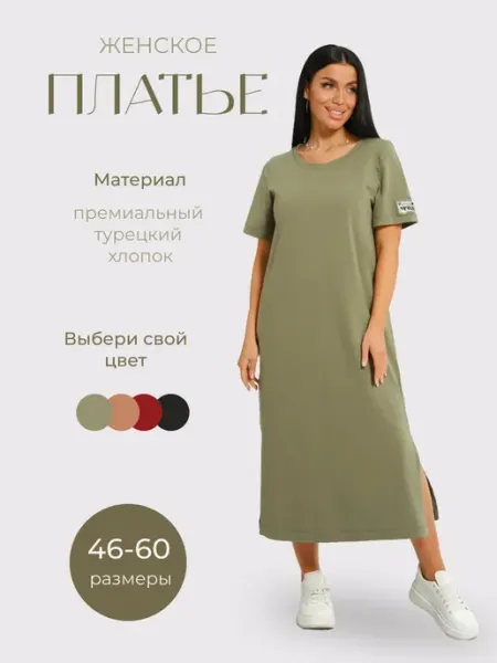 ROYAL TEXTIL Платье хлопок однотон большие размеры