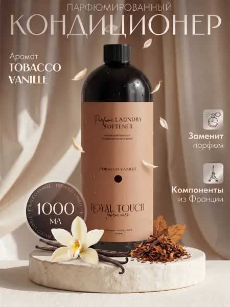 ROYAL TOUCH Парфюмированный кондиционер для белья