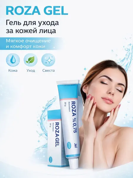 ROZA гель для лица для чувствительной кожи, увлажнение