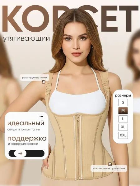 Le Rozee Корсет с тройным утягиванием на молнии