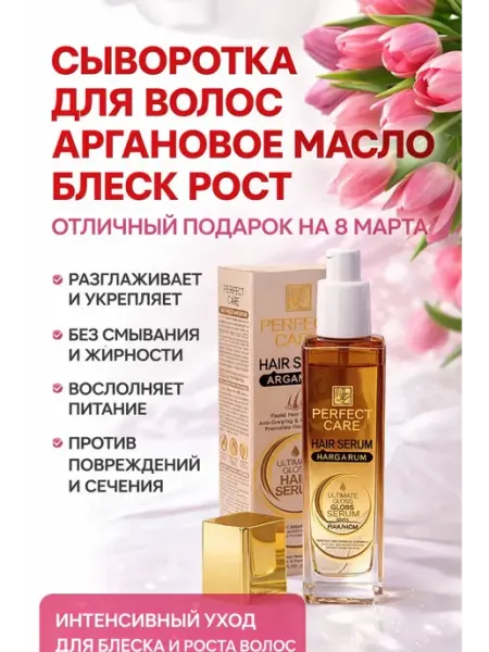 Rozzak сыворотка для волос от выпадения и для роста корея