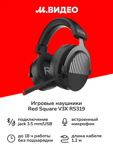 RSQ Игровые наушники V3X RS319 (RSQ-30019)