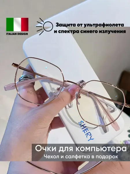 RSoptix Очки для компьютера имиджевые нулевки