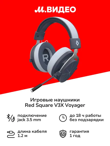 RSQ Игровые наушники V3X Voyager Graphite White RSQ-32019
