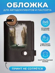 Обложка для автодокументов и паспорта кожаная с принтом Властелин колец две башни