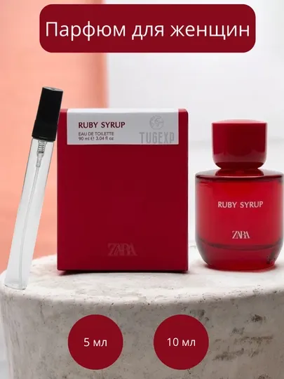 Парфюм для женщин, для женщин Zara Ruby Syrup, фруктовый аромат, 5 мл, 10 мл