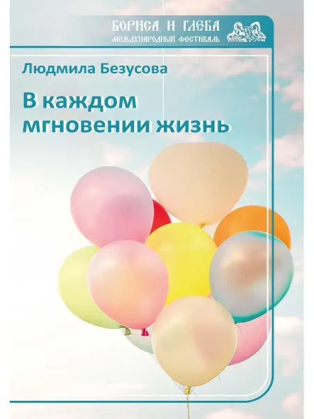 Т8 RUGRAM В каждом мгновении жизнь