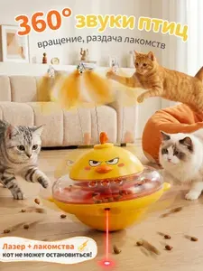 Робот-игрушка для кошек с звуками птиц, автоматическим вращением и автокормлением
