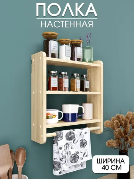 RuLes Настенная полка навесная цвета "дуб сонома"