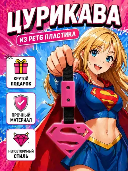 Rum&Gor Цурикава Супермен Superman синяя