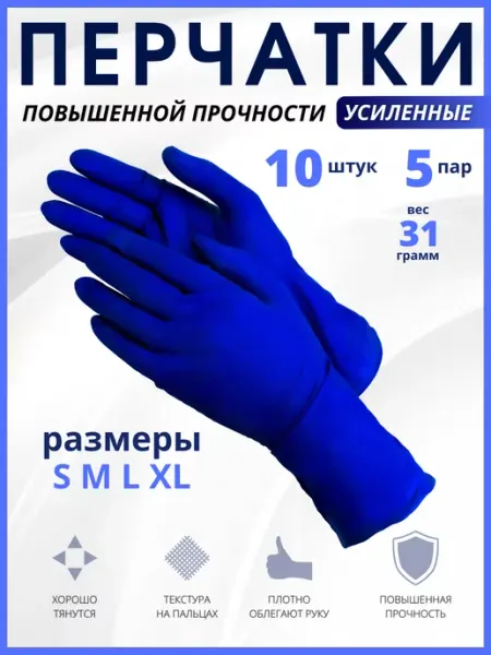 RumBerry Перчатки хозяйственные латекс