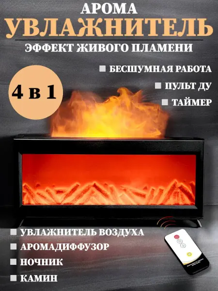RuMir Аромадиффузор увлажнитель воздуха для дома