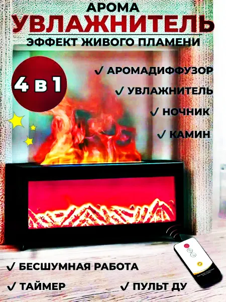 RuMir Увлажнитель воздуха с аромадиффузором для дома