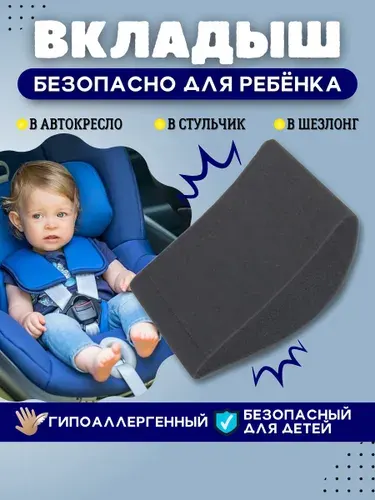 Вкладыш подушка подложка в автокресло для горизонтального положения для новорожденного (без чехла), цвет серый