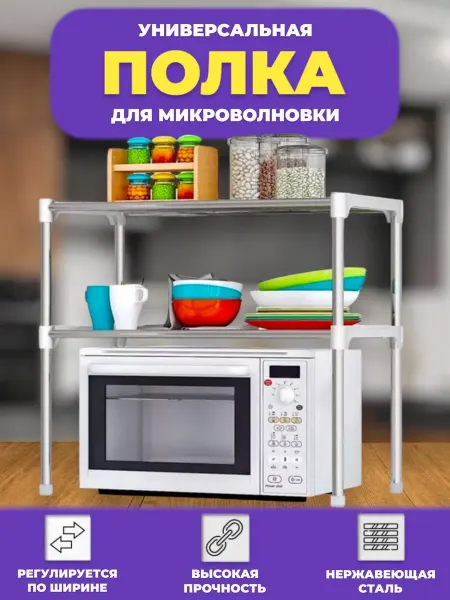 RuMir Двойная полка раздвижная на кухню