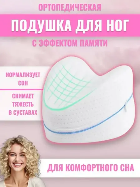 RuMir Массажная подушка для ног ортопедическая
