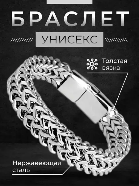 RumiRu Браслет мужской на руку металл