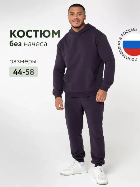 RunClo Спортивный костюм осенний без начеса