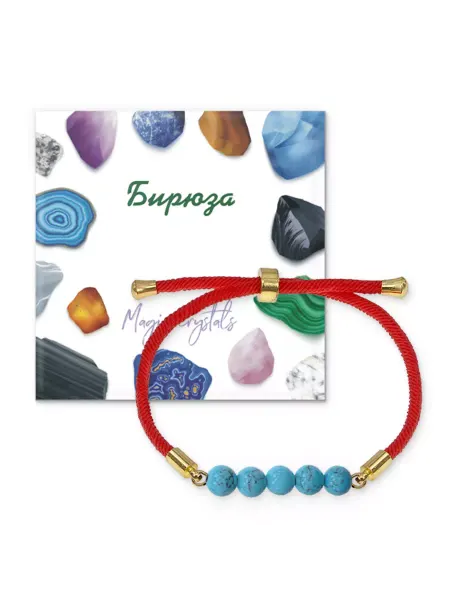 Runes&Gems Браслет с Бирюзой на чёрном шнуре