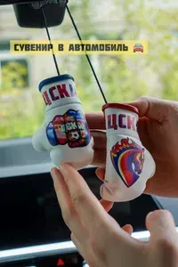 Подвеска в машину на зеркало "ЦСКА" брелок автомобильный боксерские перчатки подарок автолюбителю